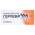Герпевір таблетки по 400 мг №10