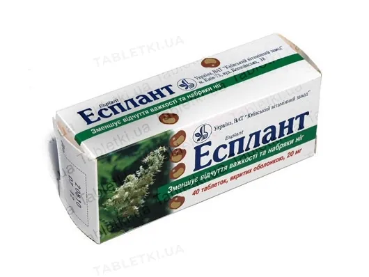 Есплант таблетки, в/плів. обол. по 20 мг №40 (10х4)