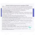 Септогал+лактоферин Стронг таблетки по 1,0 г №27 (9х3)