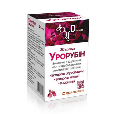 Урорубін капсули №30