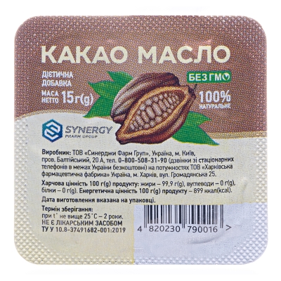 Какао масло Синерджи в стаканчике, 15 г
