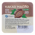 Какао масло Синерджи в стаканчике, 15 г