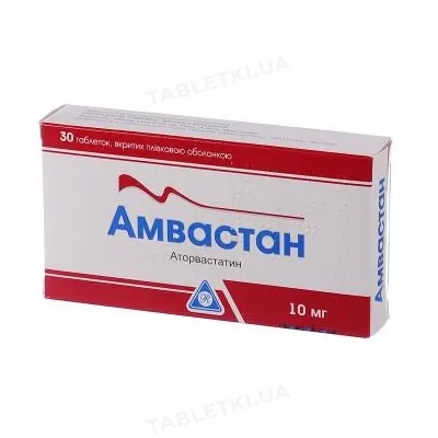 Амвастан таблетки, в/плів. обол. по 10 мг №30 (10х3)