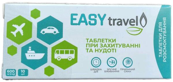 Диетическая добавка EASY travel при укачивании и тошноте таблетки по 600 мг №10