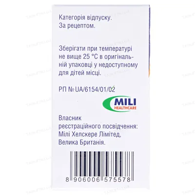 Сульбактомакс порошок для р-ну д/ін. 1000 мг/500 мг по 20 мл №1 у флак.
