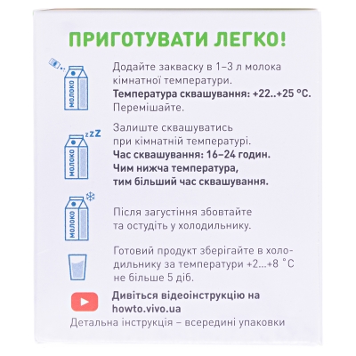 Закваска бактериальная Vivo Кефир по 0.5 г №4 во флак.
