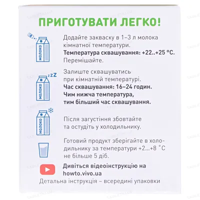 Закваска бактеріальна Vivo Кефір по 0.5 г №4 у флак.