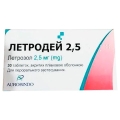 Летродей 2,5 таблетки, в/плів. обол. по 2.5 мг №30 (10х3)