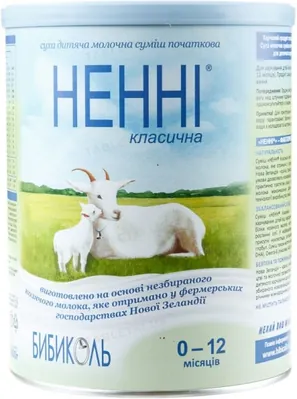 Суміш суха молочна Ненні Класика для дітей від 0 до 6 місяців, 800 г