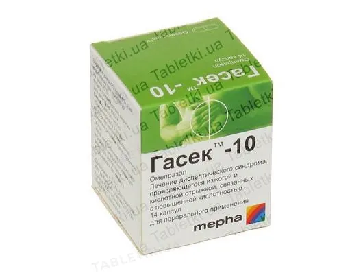Гасек-10 капсули по 10 мг №14 у флак.