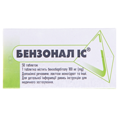 Бензонал IC таблетки по 100 мг №50 (10х5)