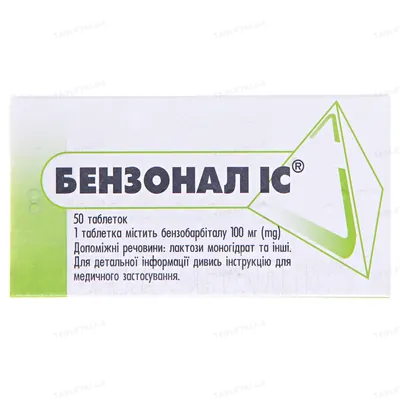 Бензонал IC таблетки по 100 мг №50 (10х5)