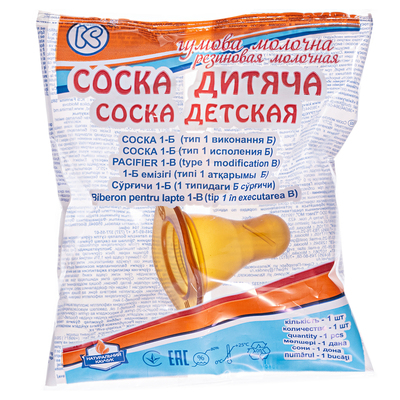 Соска латексная Киевгума 1-Б в индивидуальной упаковке, 1 шт
