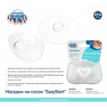 Накладки на сосок Canpol babies EasyStart 18/602 силиконовые защитные, размер S, 2 шт