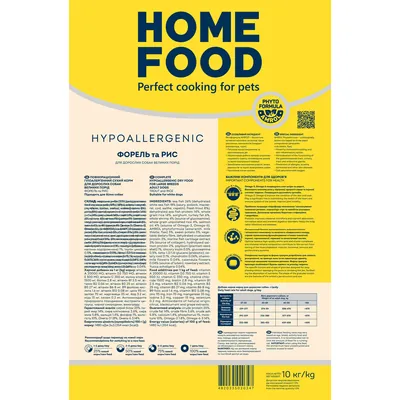 Корм сухий Home Food Hypoallergenic гіпоалергенний для дорослих собак великих порід з фореллю та рисом, 10 кг