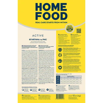 Корм сухий Home Food Adult для дорослих активних собак і юніорів середніх та великих порід з ягнятиною та рисом, 10 кг