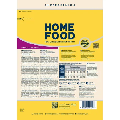 Корм сухий гіпоалергенний Home Food для маленьких та середніх порід собак Телятина з овочами та духмяними травами, 1,6 кг