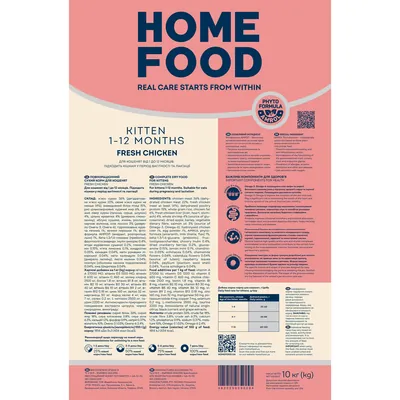 Корм сухий Home Food Kittens для кошенят з куркою, 10 кг