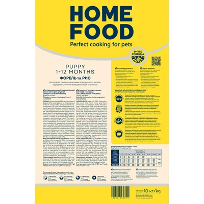 Корм сухий Home Food Puppy для цуценят собак середніх та великих порід Форель з рисом, 10 кг