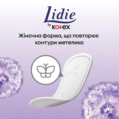 Щоденні гігієнічні прокладки Lidie Normal, 50 шт