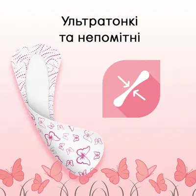 Щоденні гігієнічні прокладки Kotex ультратонкі, 56 шт