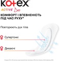Ежедневные гигиенические прокладки Kotex Active Deo экстратонкие, 48 шт