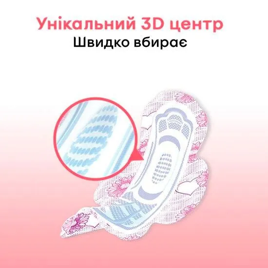 Прокладки гігієнічні Kotex Ultra нормал, сіточка, 10 шт