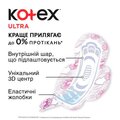 Прокладки гігієнічні Kotex Ultra нормал, сіточка, 10 шт