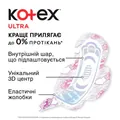 Прокладки гігієнічні Kotex Ultra нормал, сіточка, 10 шт