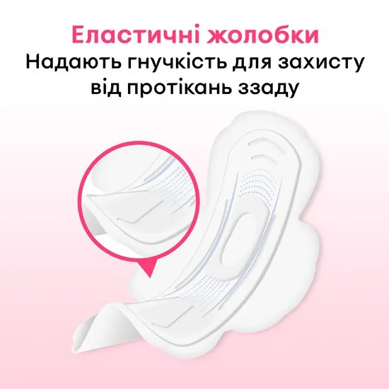 Прокладки гігієнічні Kotex Ultra Soft супер, м'яка поверхня, 16 шт