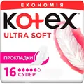 Прокладки гігієнічні Kotex Ultra Soft супер, м'яка поверхня, 16 шт