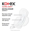 Прокладки гігієнічні Kotex Ultra Soft нормал, м'яка поверхня, 20 шт