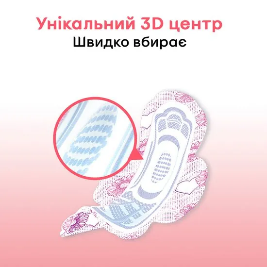 Прокладки гігієнічні Kotex Ultra супер, сіточка, 8 шт