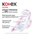 Прокладки гигиенические Kotex Ultra супер, сеточка, 16 шт