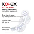 Прокладки гігієнічні Kotex Ultra нічні, сіточка, 14 шт