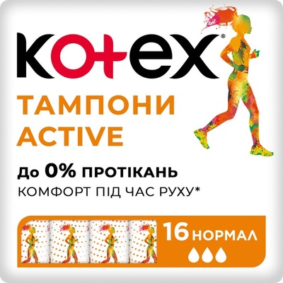 Тампоны гигиенические Kotex Active Normal, 16 шт