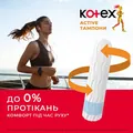 Тампони гігієнічні Kotex Active Normal, 16 шт