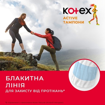 Тампоны гигиенические Kotex Active Super, 16 шт