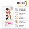 Тампоны гигиенические Kotex Active Super, 16 шт