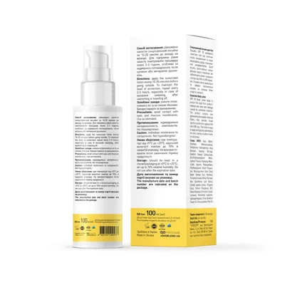 Лосьйон для тіла сонцезахисний Joko Blend SPF30, 100 мл