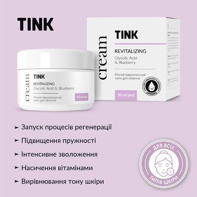 Крем для лица Tink восстанавливающий ночной, 50 мл
