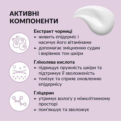 Крем для лица Tink восстанавливающий ночной, 50 мл
