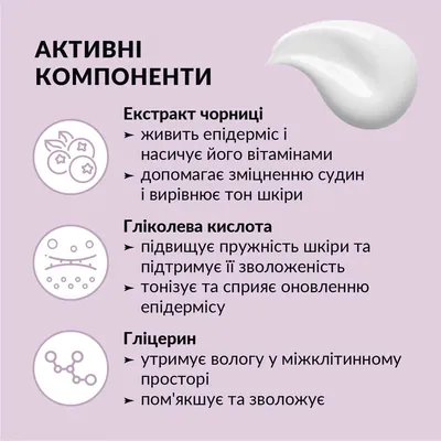 Крем для обличчя Tink відновлюючий нічний, 50 мл
