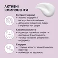 Крем для обличчя Tink відновлюючий нічний, 50 мл