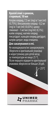 СептоЦинк капли глазные по 10 мл во флак.