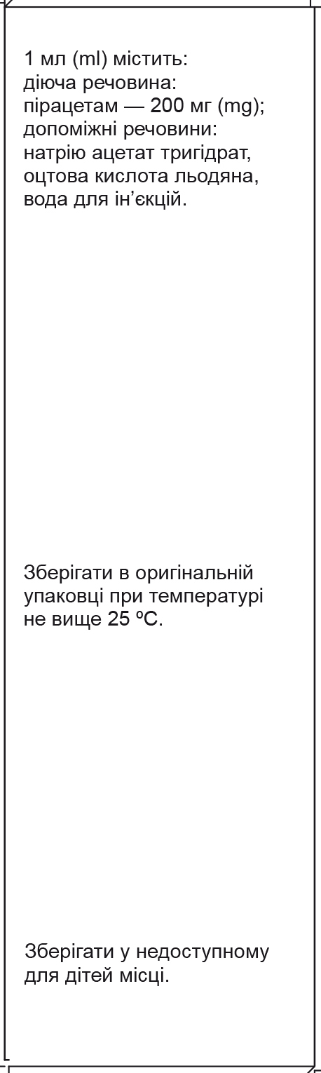 Торацетам раствор д/ин. 200 мг/мл по 5 мл №10 в амп. полиэт.