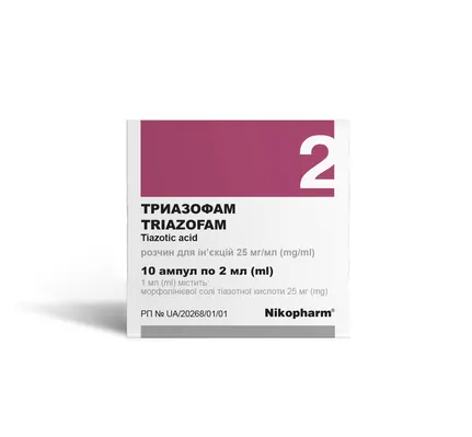 Триазофам розчин д/ін. 25 мг/мл по 2 мл №10 в амп.