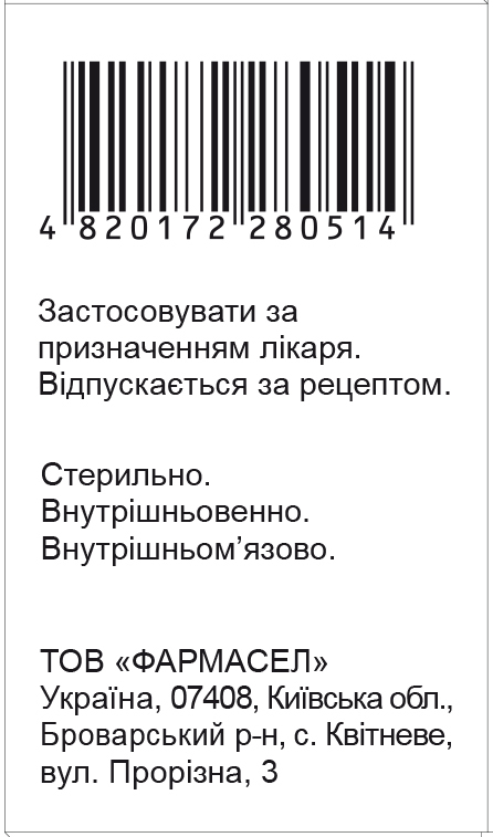 Триазофам розчин д/ін. 25 мг/мл по 2 мл №10 в амп.