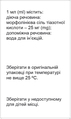 Триазофам розчин д/ін. 25 мг/мл по 2 мл №10 в амп.