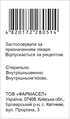 Триазофам розчин д/ін. 25 мг/мл по 2 мл №10 в амп.